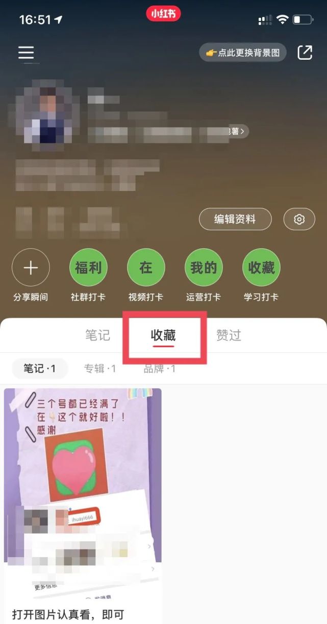 做小红书一周时间，没想到小火了一把