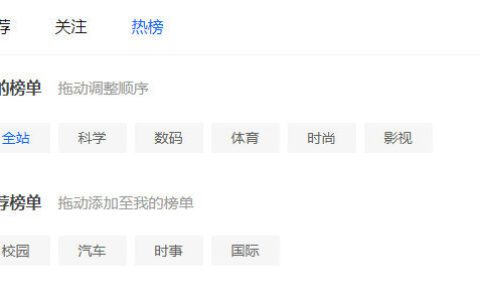 如何上知乎热榜？知乎热榜——品牌营销的新阵地