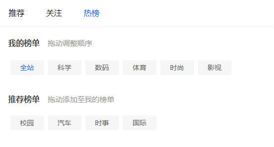 如何上知乎热榜？知乎热榜——品牌营销的新阵地