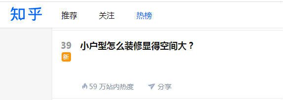 如何上知乎热榜？知乎热榜——品牌营销的新阵地