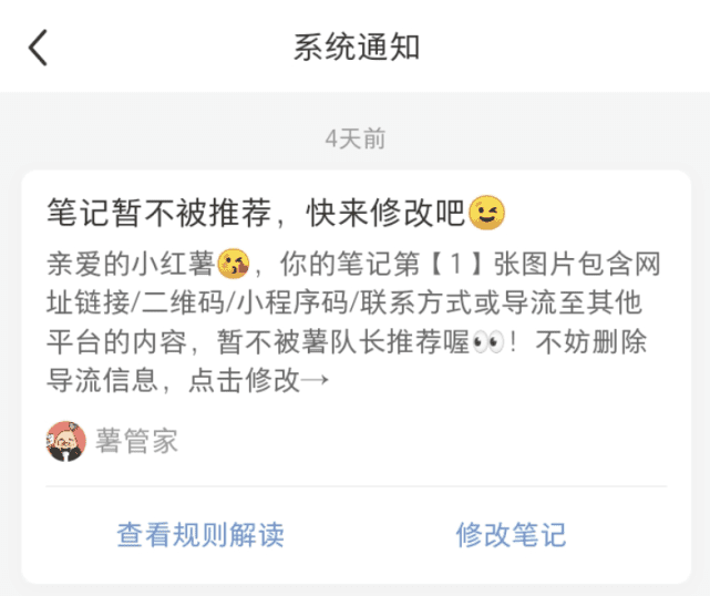 做小红书一周时间，没想到小火了一把