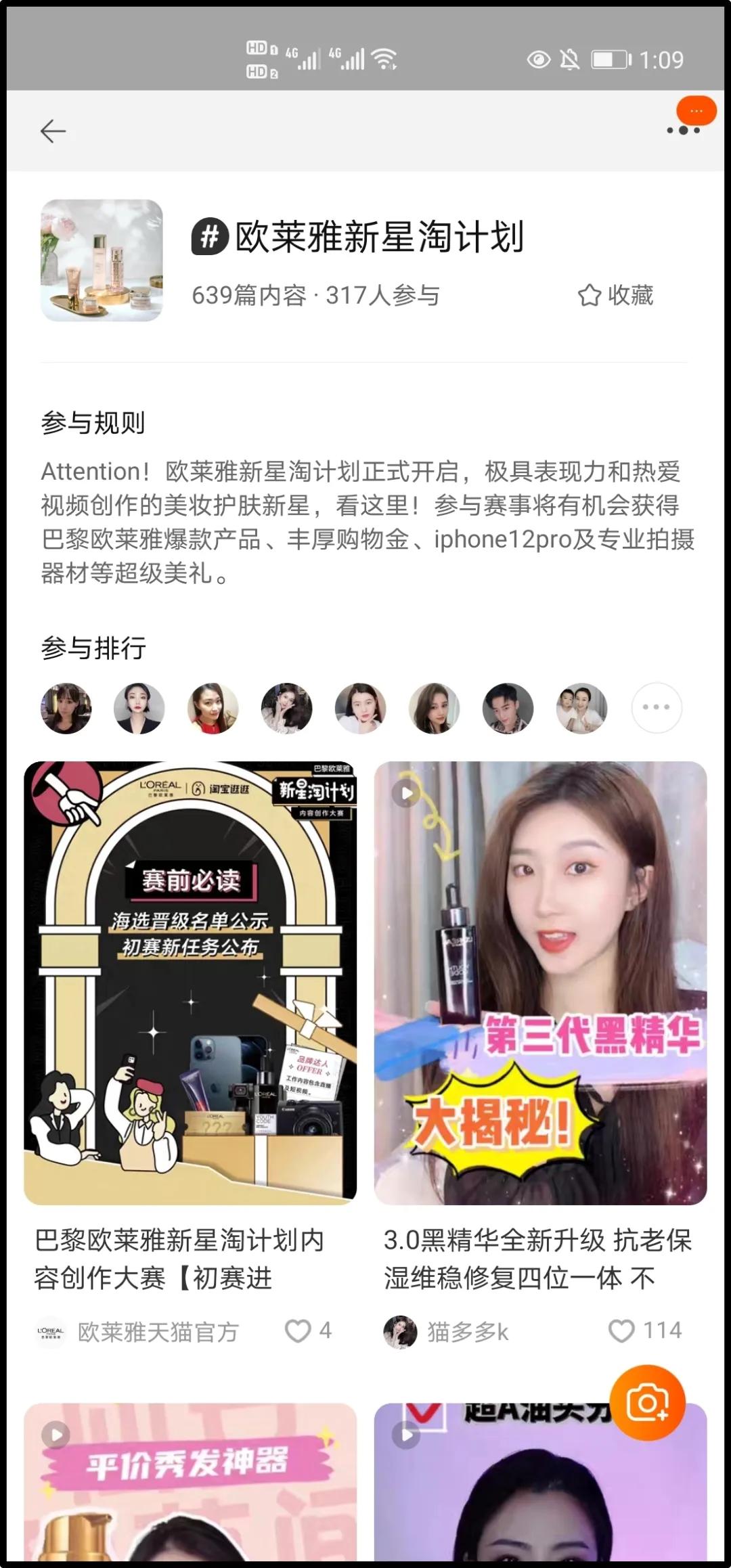 淘宝逛逛，凭什么是新品种草首选平台？