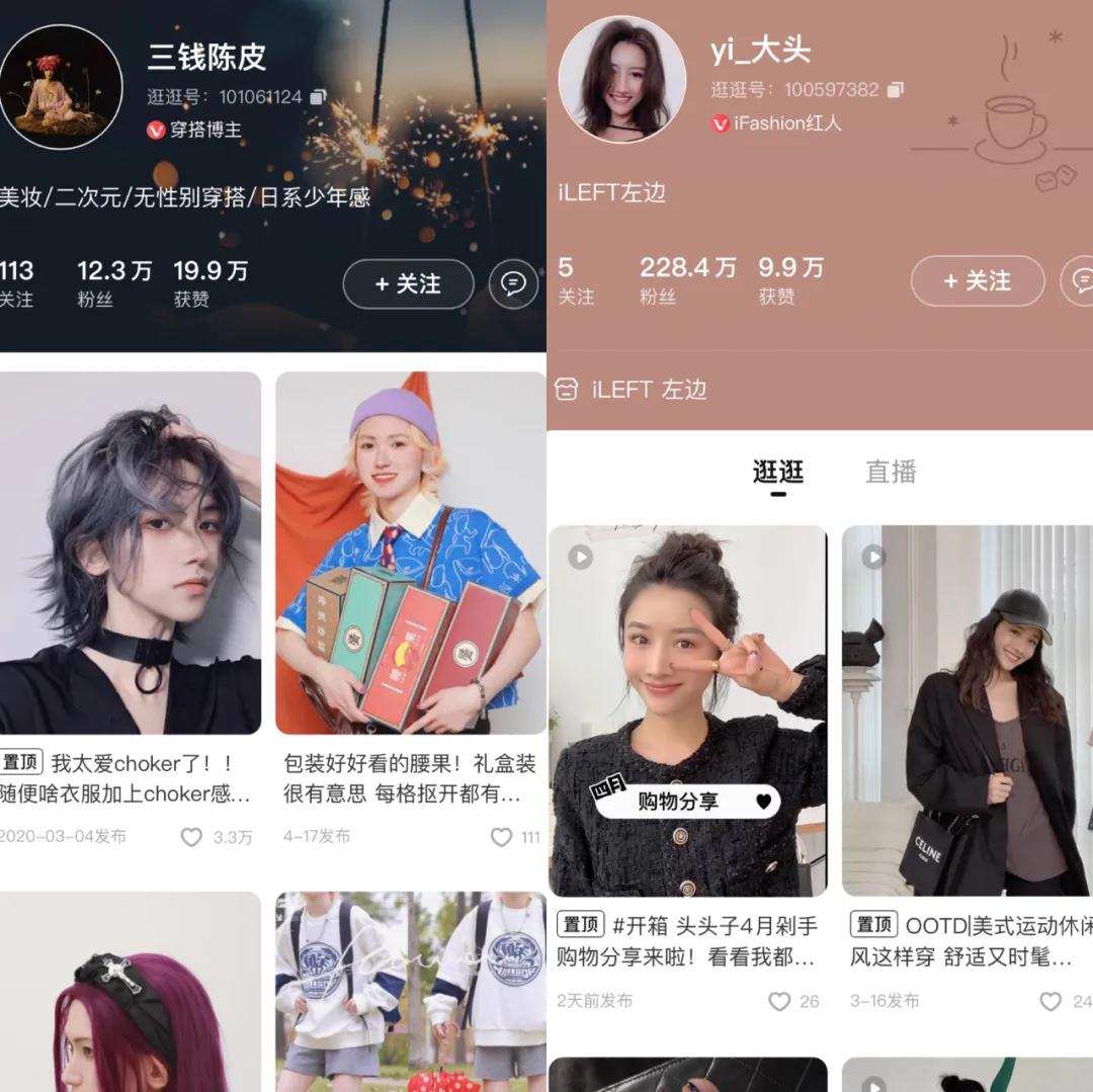 淘宝逛逛上线大半年了，离下一个小红书还有多远距离？