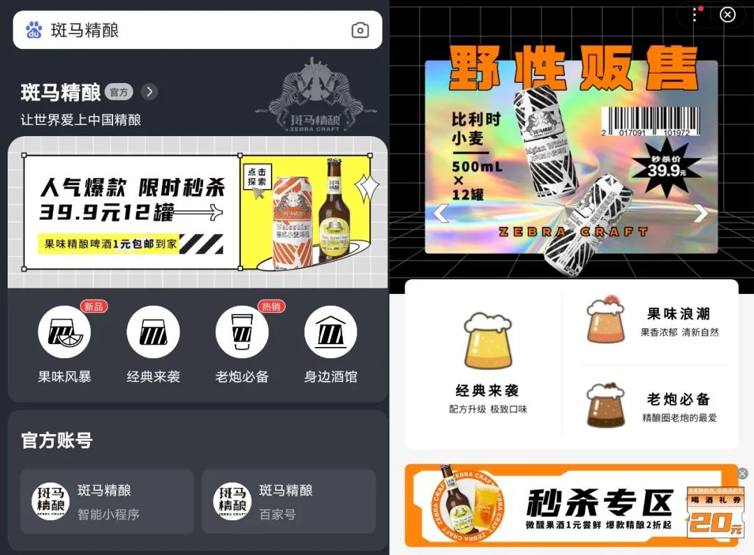 百度APP全新升级，背后有何深意？
