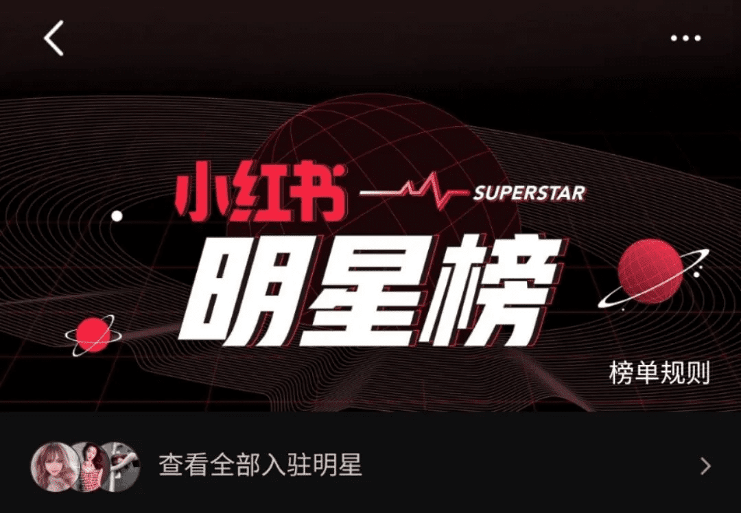 只种草不打架的小红书上，TA们风生水起