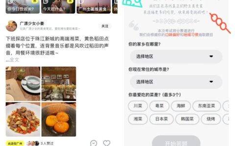 钟微：用“小红书式”打法进攻美团，阿里的“吃货笔记”能做成吗