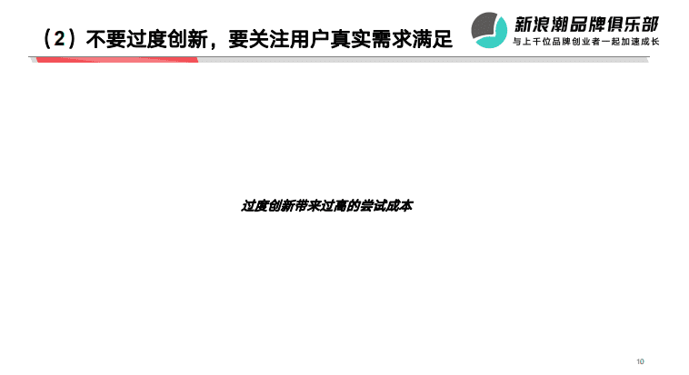 Buff X李毅：从互联网到消费品，如何实现产品高效增长？