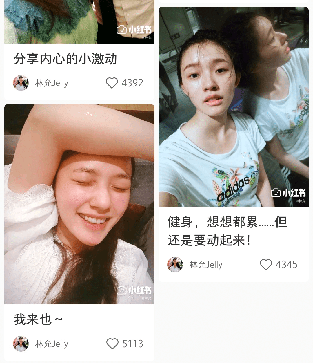 只种草不打架的小红书上，TA们风生水起