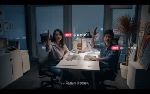 温伟中：大陆社媒“小红书”走红，挑战台湾年轻人主体意识