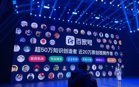 孟梅：百度再次进军电商 是未来可期还是为时已晚？