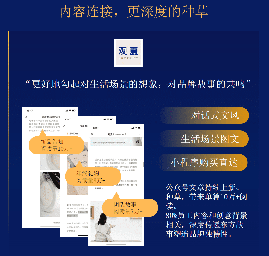 腾讯公私域生态的美妆商业故事