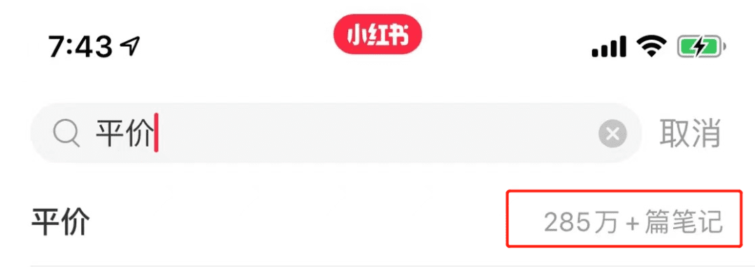 数据揭秘：品牌在小红书成为爆款的5大策略