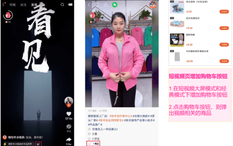 快手电商流量增长方案及策略｜运营大叔