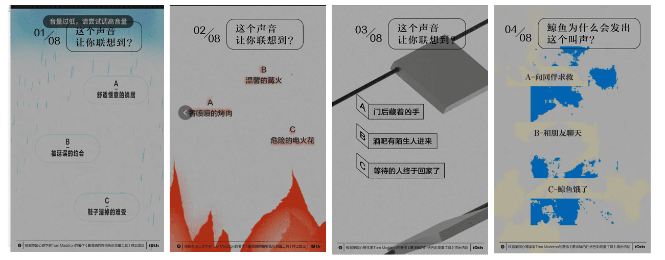 营销解码｜网易云主导色又刷屏了，性格测试=流量密码？