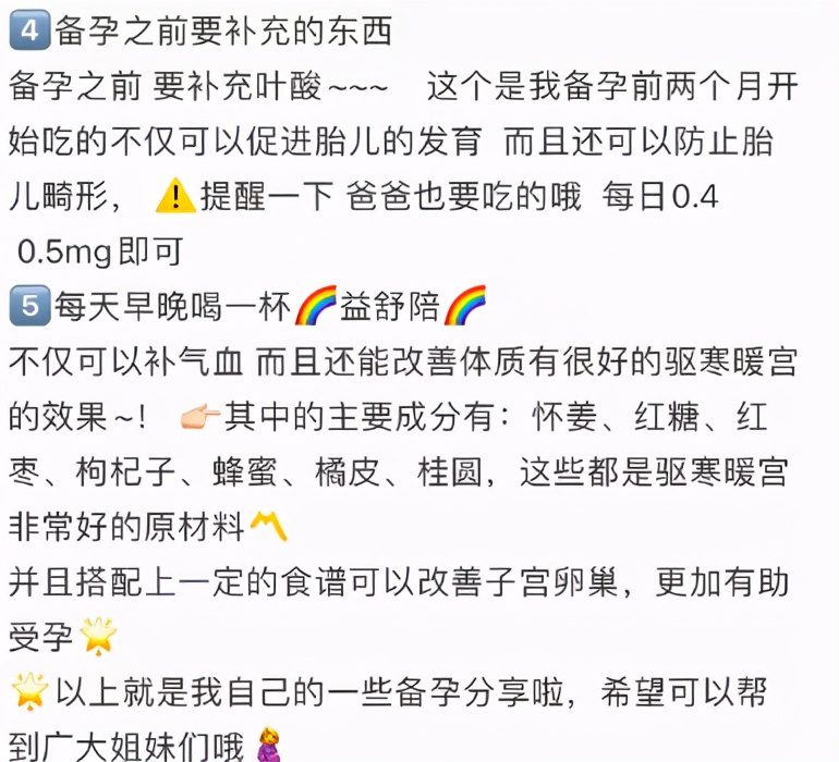 小红书上“接男宝”，是女性的祈求还是呼救？