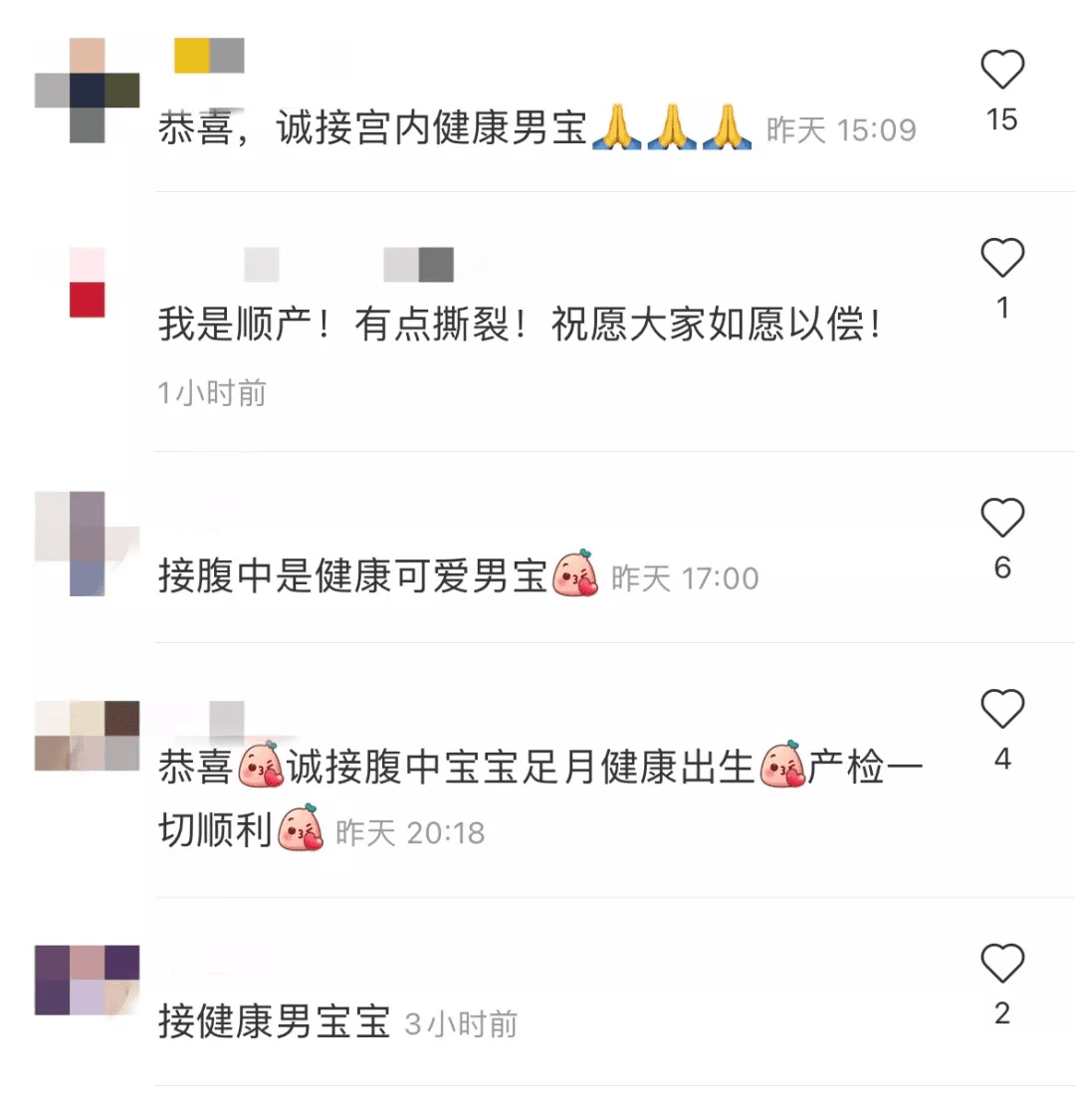 小红书上“接男宝”，是女性的祈求还是呼救？