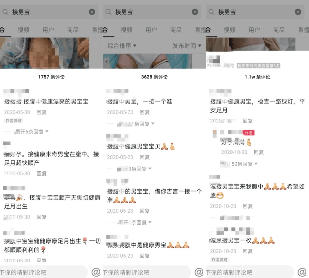 小红书上“接男宝”，是女性的祈求还是呼救？