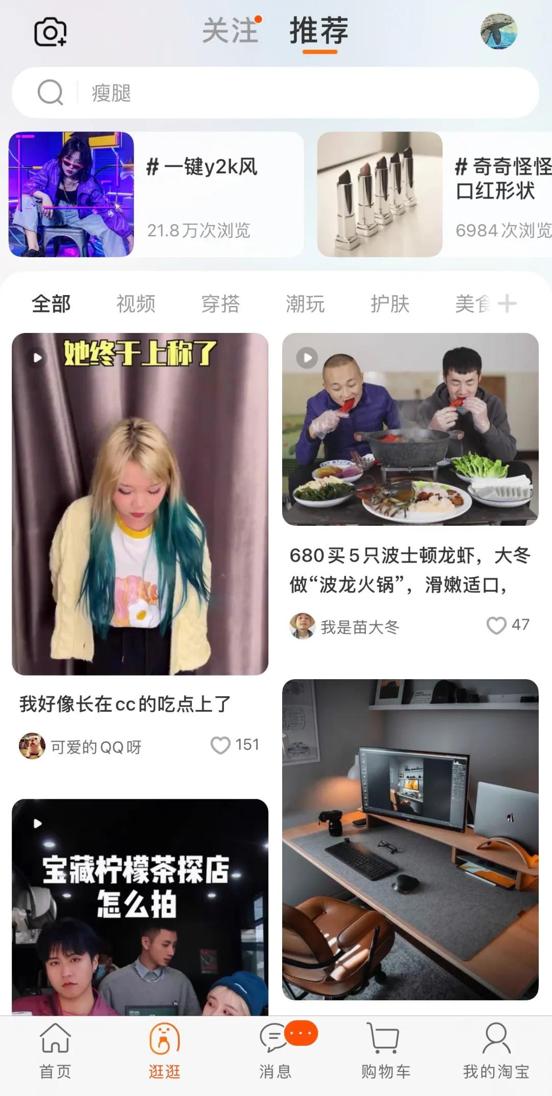 淘宝逛逛，凭什么是新品种草首选平台？