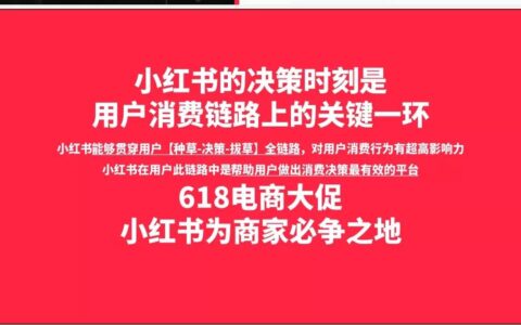小红书个人运营干货19条