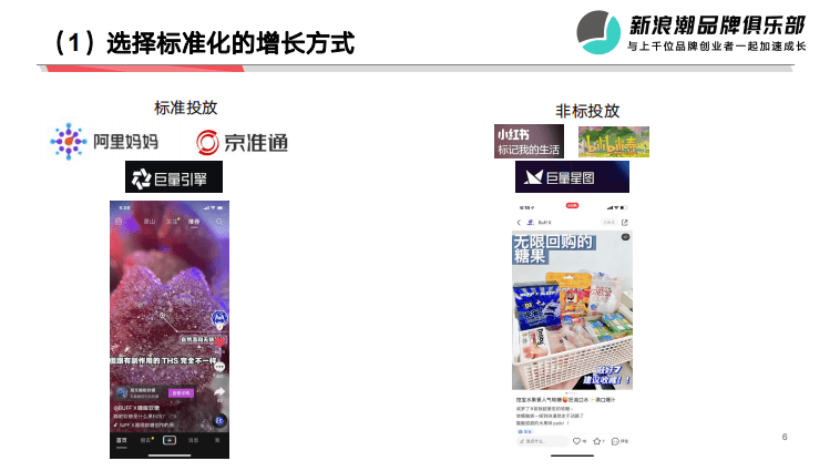Buff X李毅：从互联网到消费品，如何实现产品高效增长？