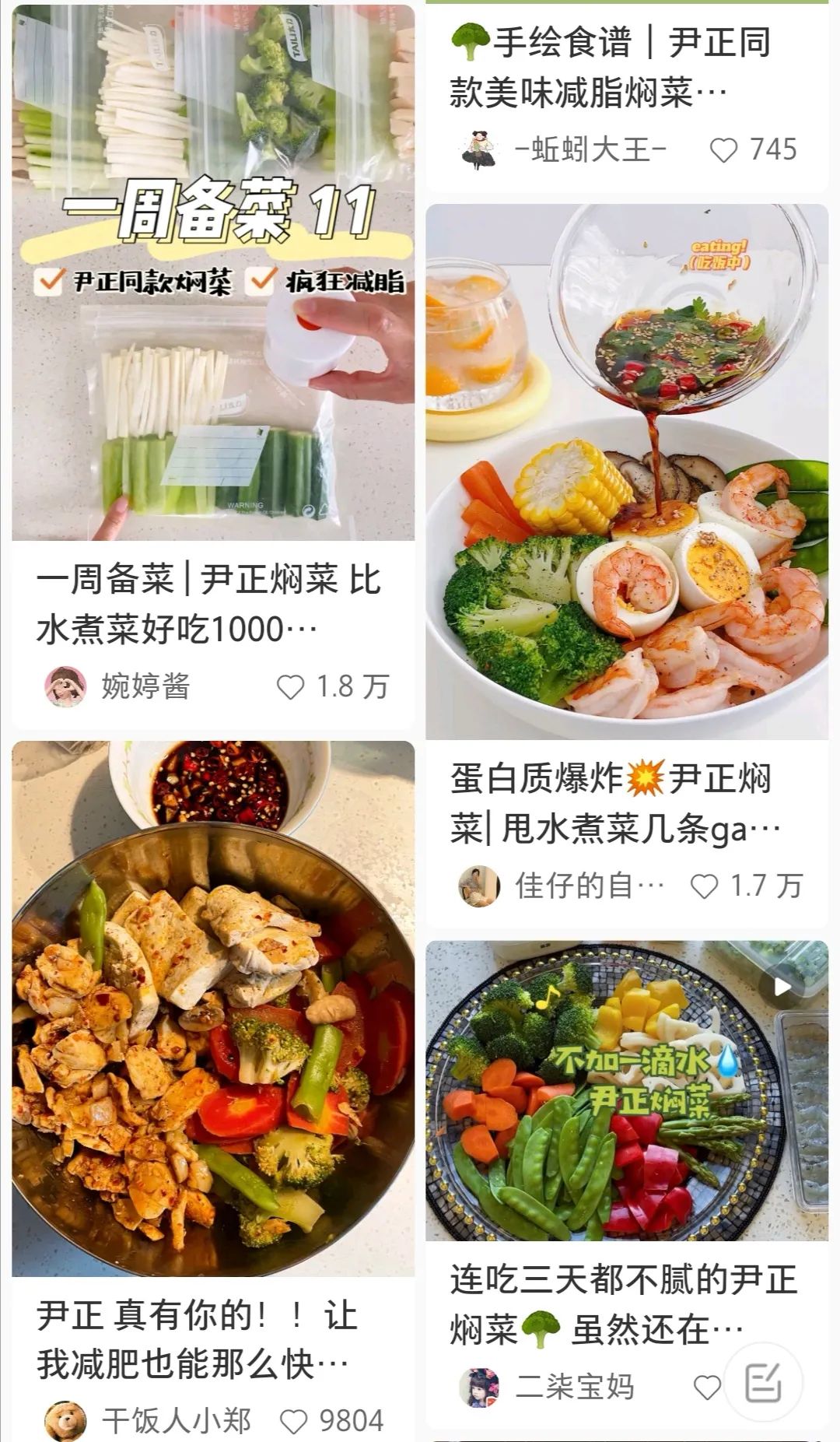 无新作无活动，屠屏小红书霸占热搜榜，他们凭什么？