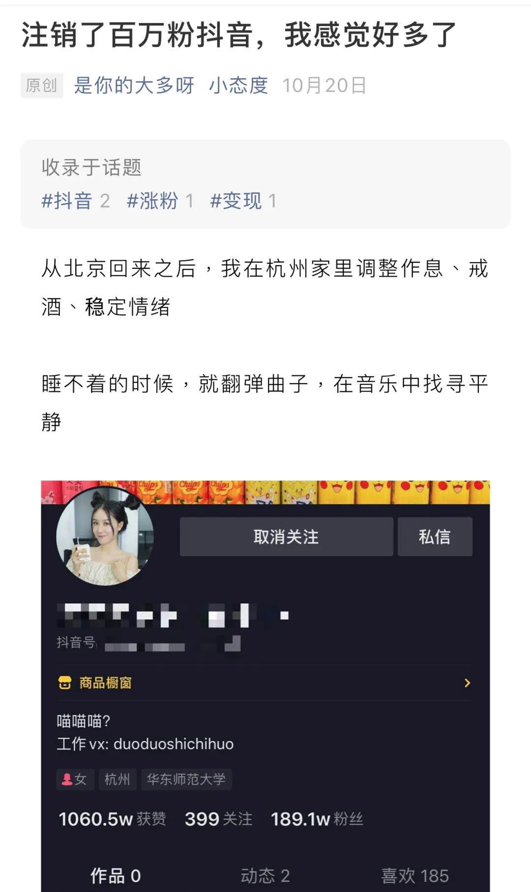 分析：在抖音“混不下去”的MCN和网红们去哪里了？