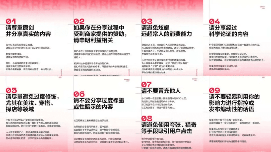 小红书：“炫富，你们够了！”