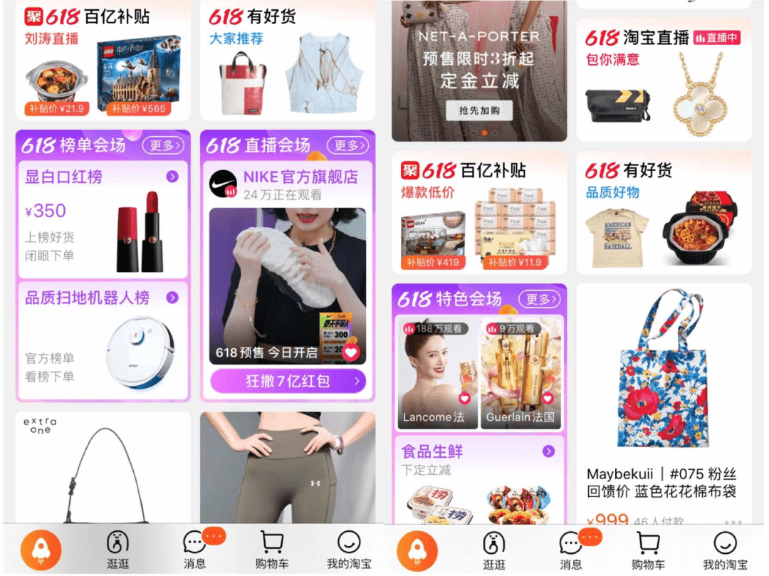 “定金人”不熬夜，618为什么要提前4小时