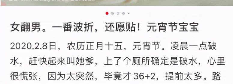 小红书上“接男宝”，是女性的祈求还是呼救？