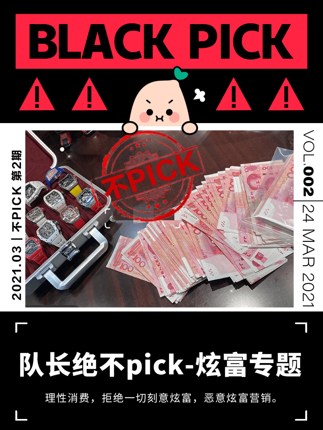 小红书：“炫富，你们够了！”