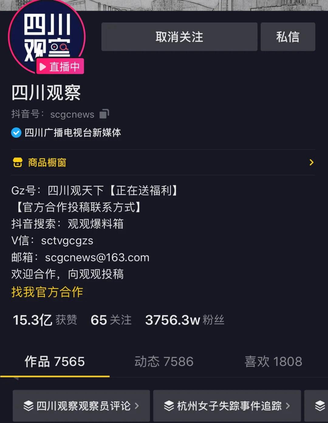 分析：在抖音“混不下去”的MCN和网红们去哪里了？