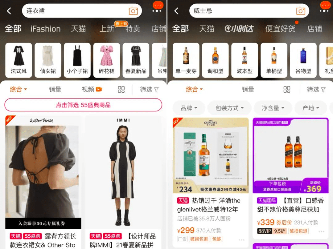 吴羚玮：618之前，淘宝开始对「搜索」动手了