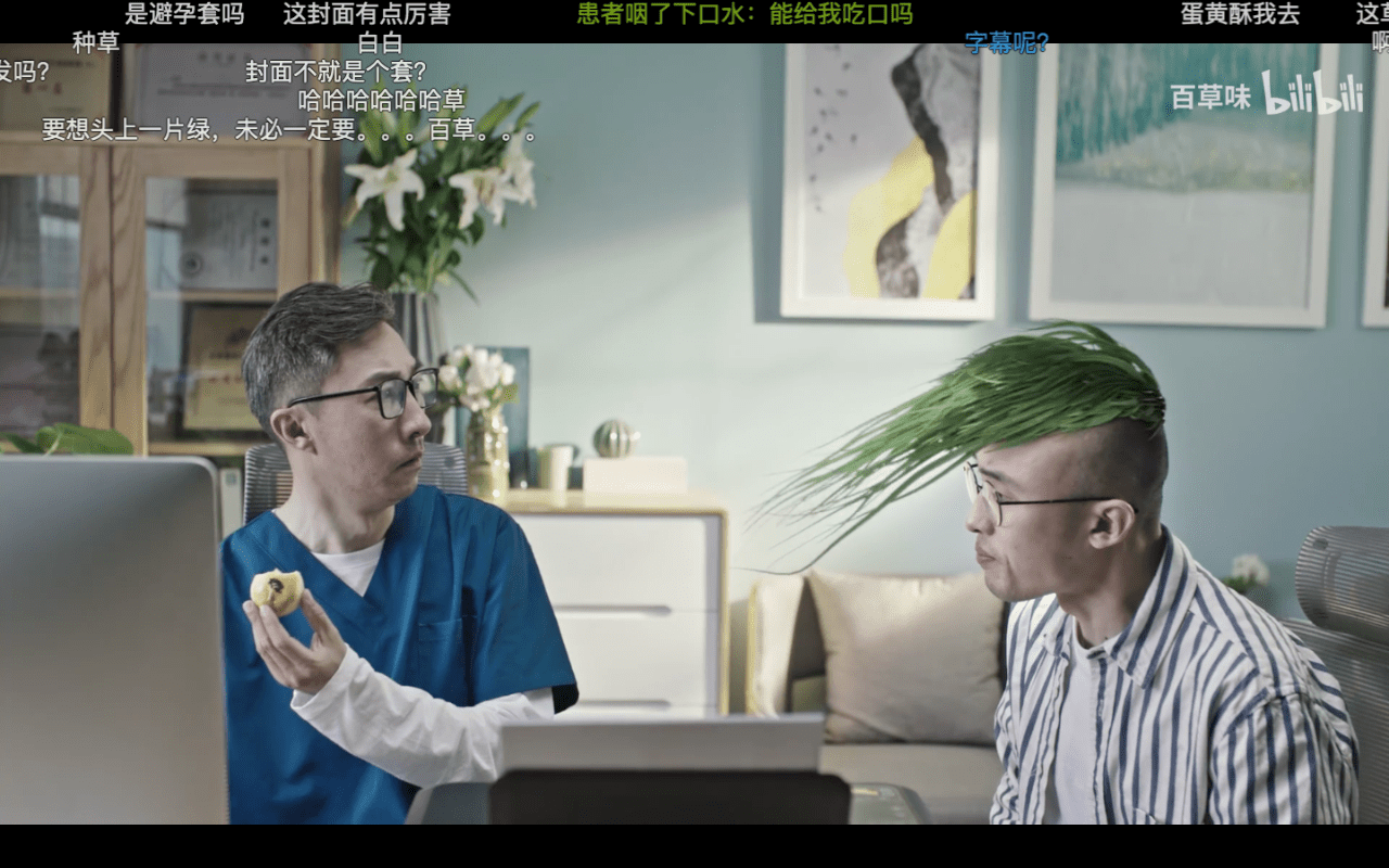 徐立：破圈B站，看“草厂”百草味如何圈粉Z世代｜营销头版