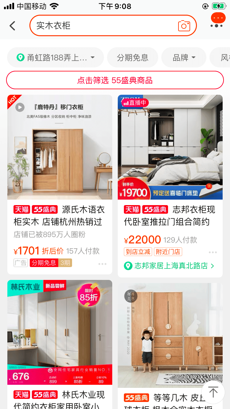 吴羚玮：618之前，淘宝开始对「搜索」动手了