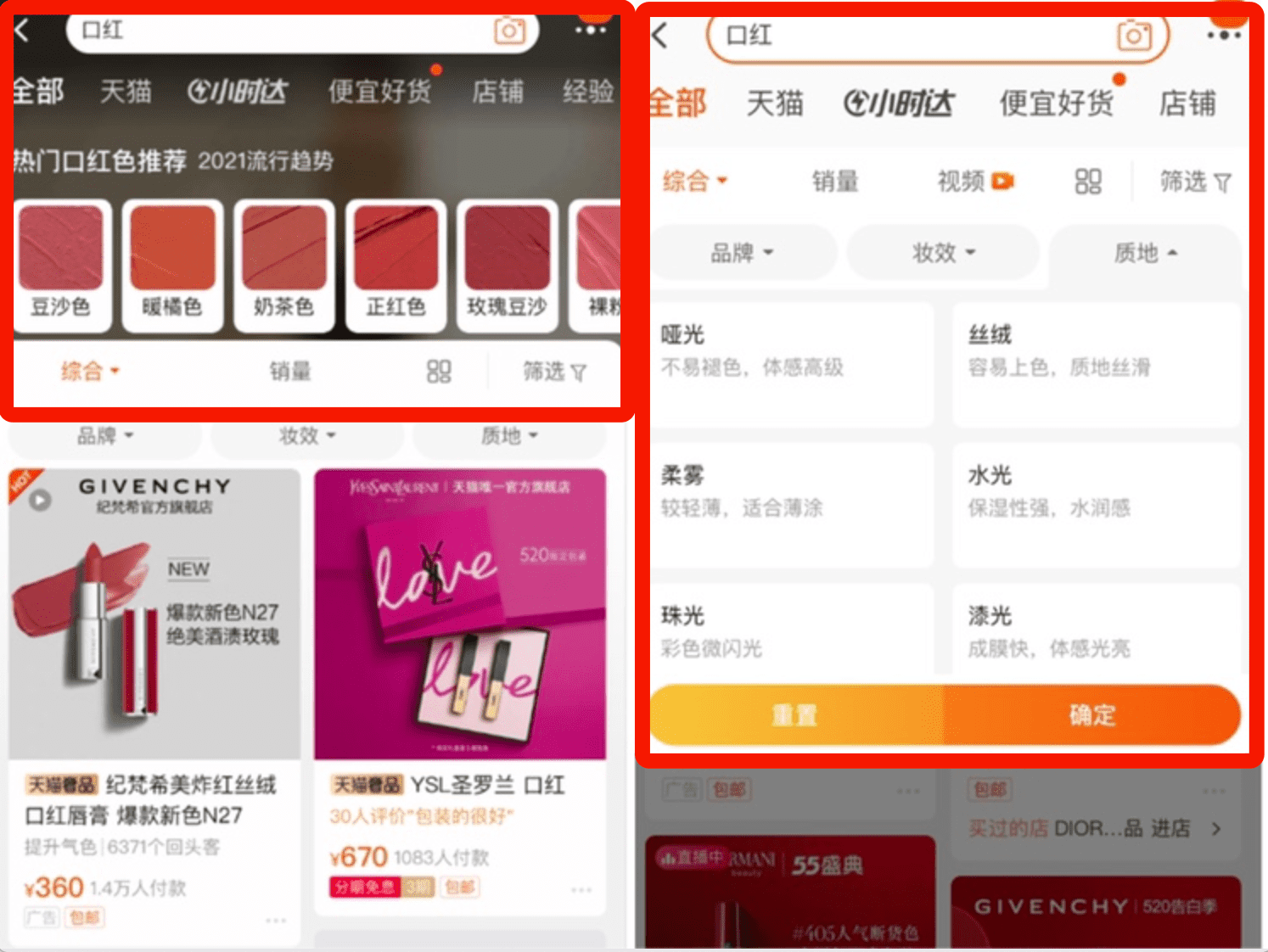 吴羚玮：618之前，淘宝开始对「搜索」动手了
