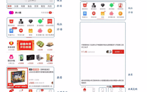 吴羚玮：618之前，淘宝开始对「搜索」动手了