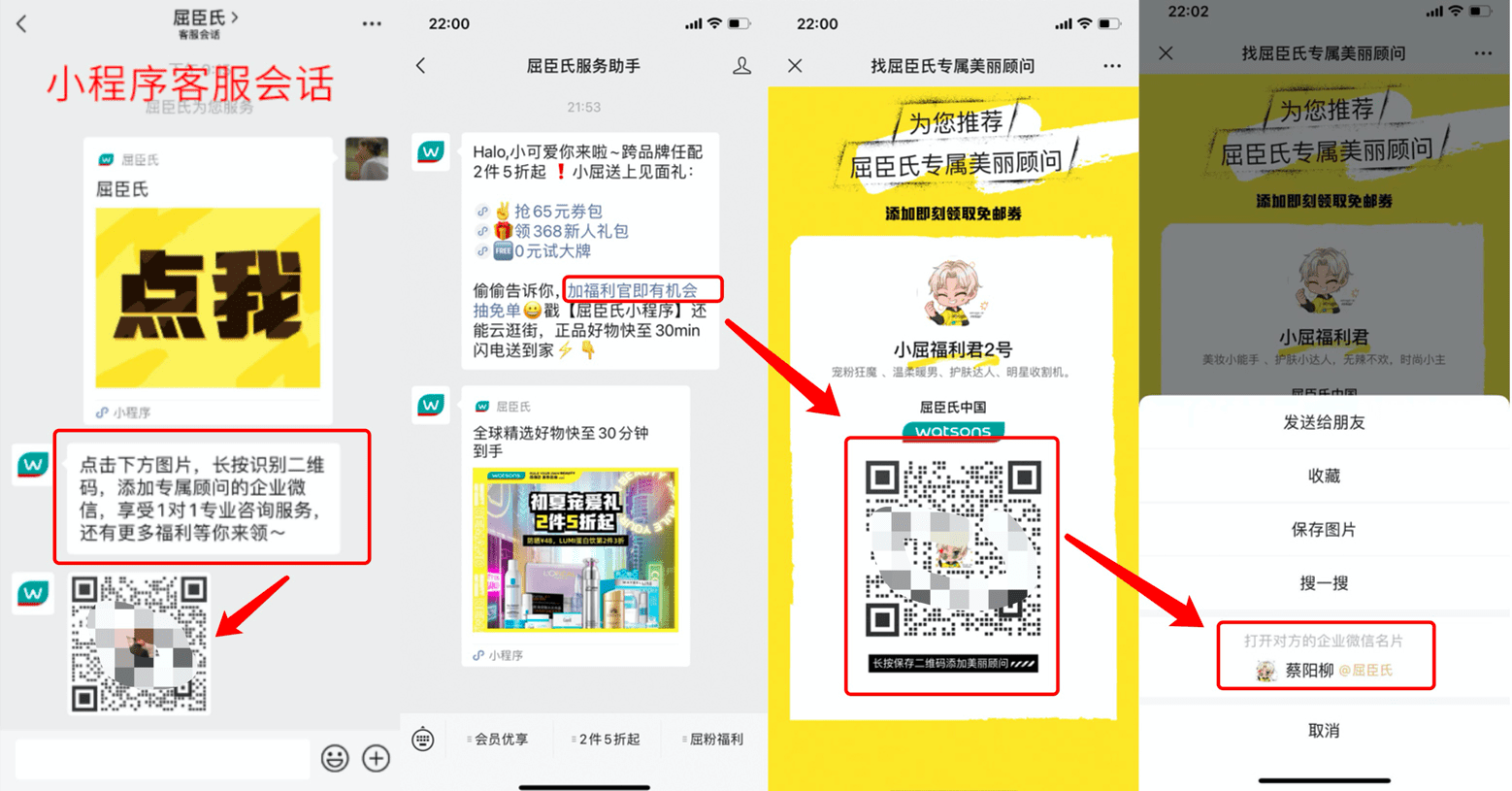 微信开放3个超级引流技：公众号+视频号+小程序+企业微信串联｜见实