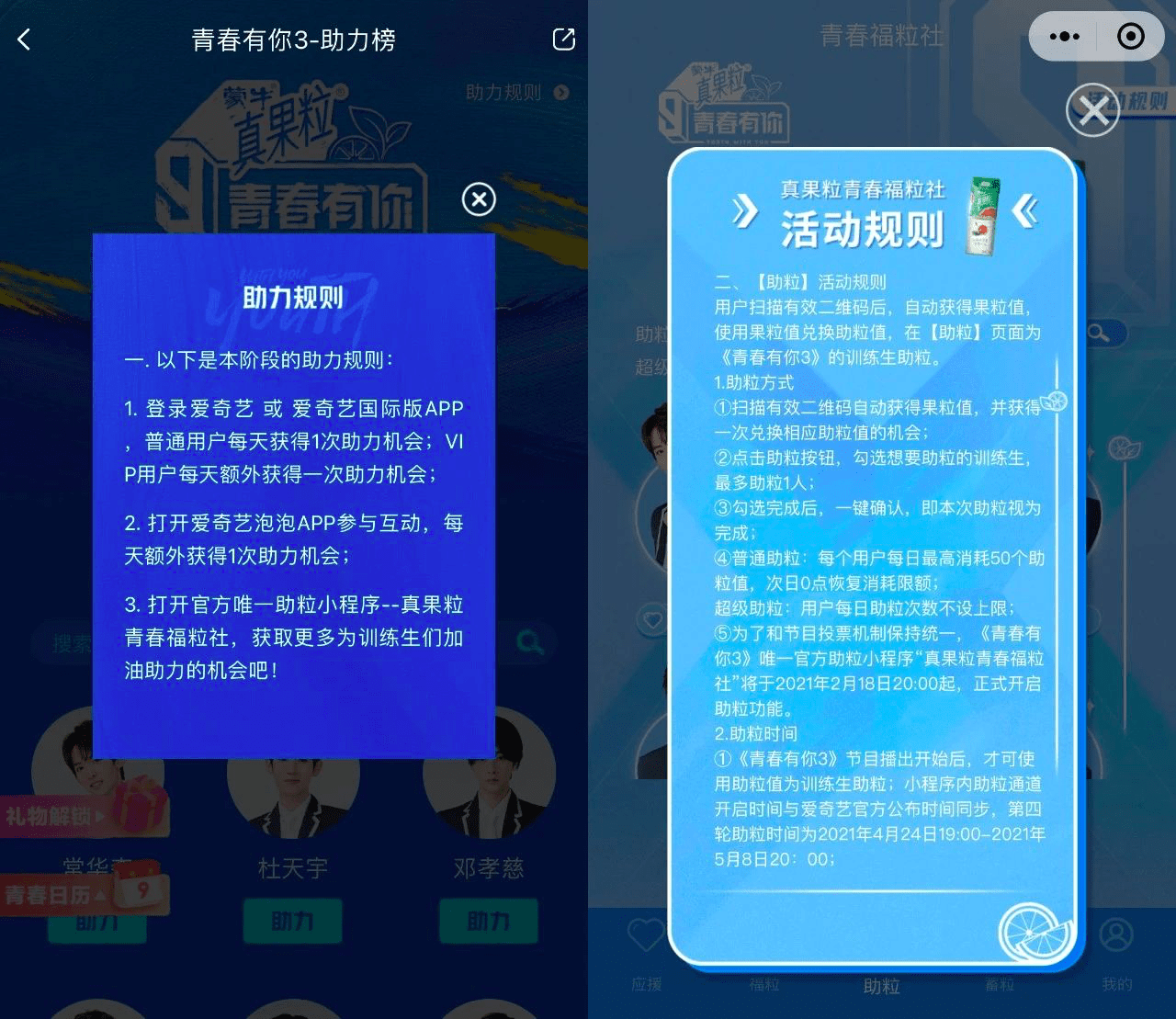 李秋涵：粉丝“倒牛奶”背后的奶盖倒卖产业链