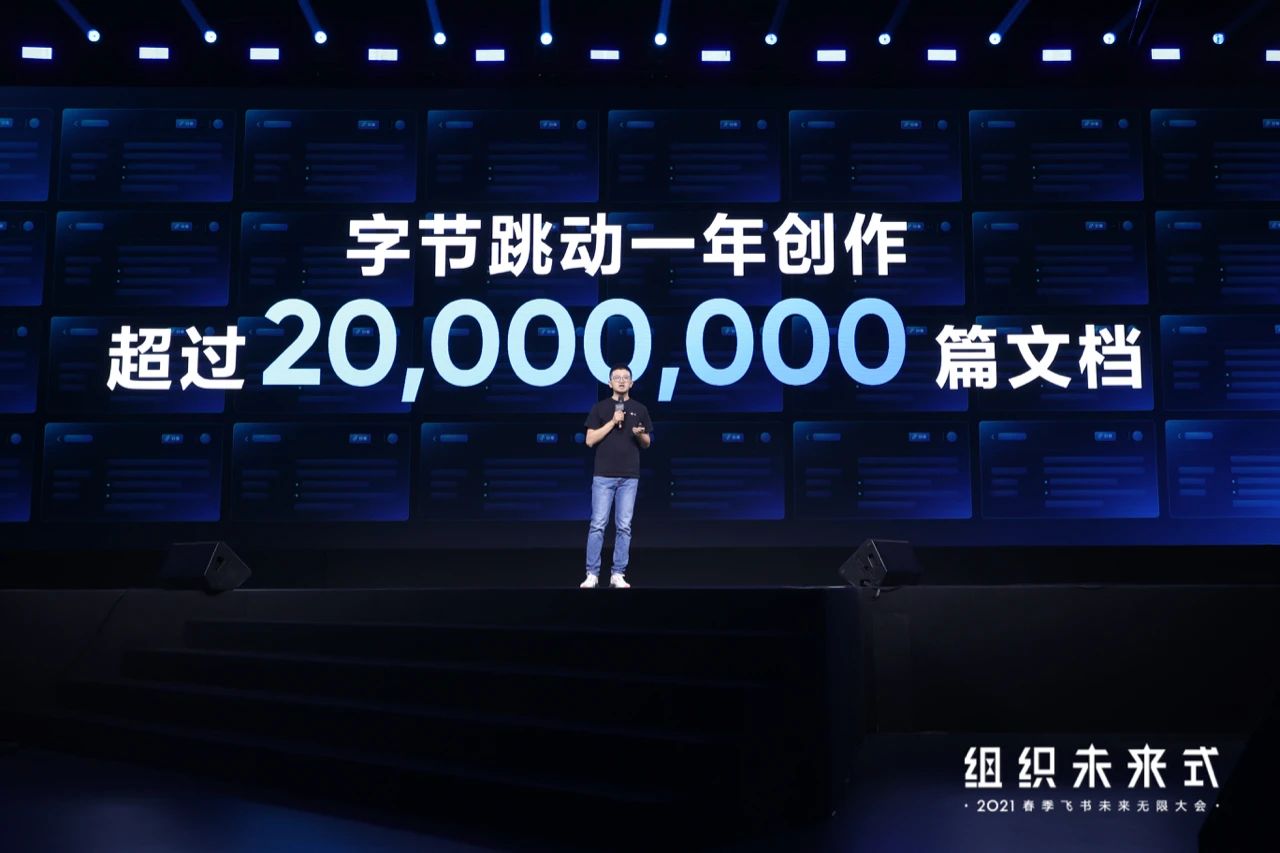 石灿：飞书，如何承载先进企业的管理最佳实践｜刺猬公社