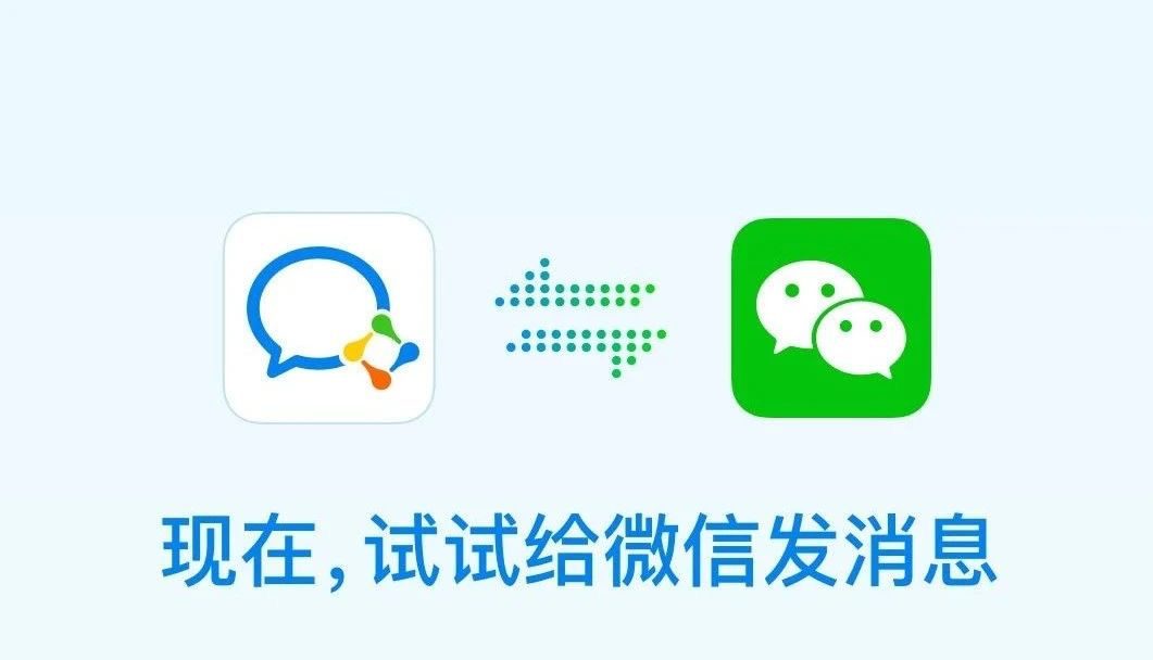 微信TO B业务矩阵全力下沉｜ 商业观察家