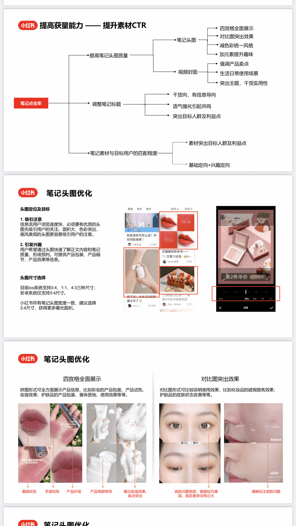 庄俊：小红书珠宝爆文拆解100篇，必备公式就这些