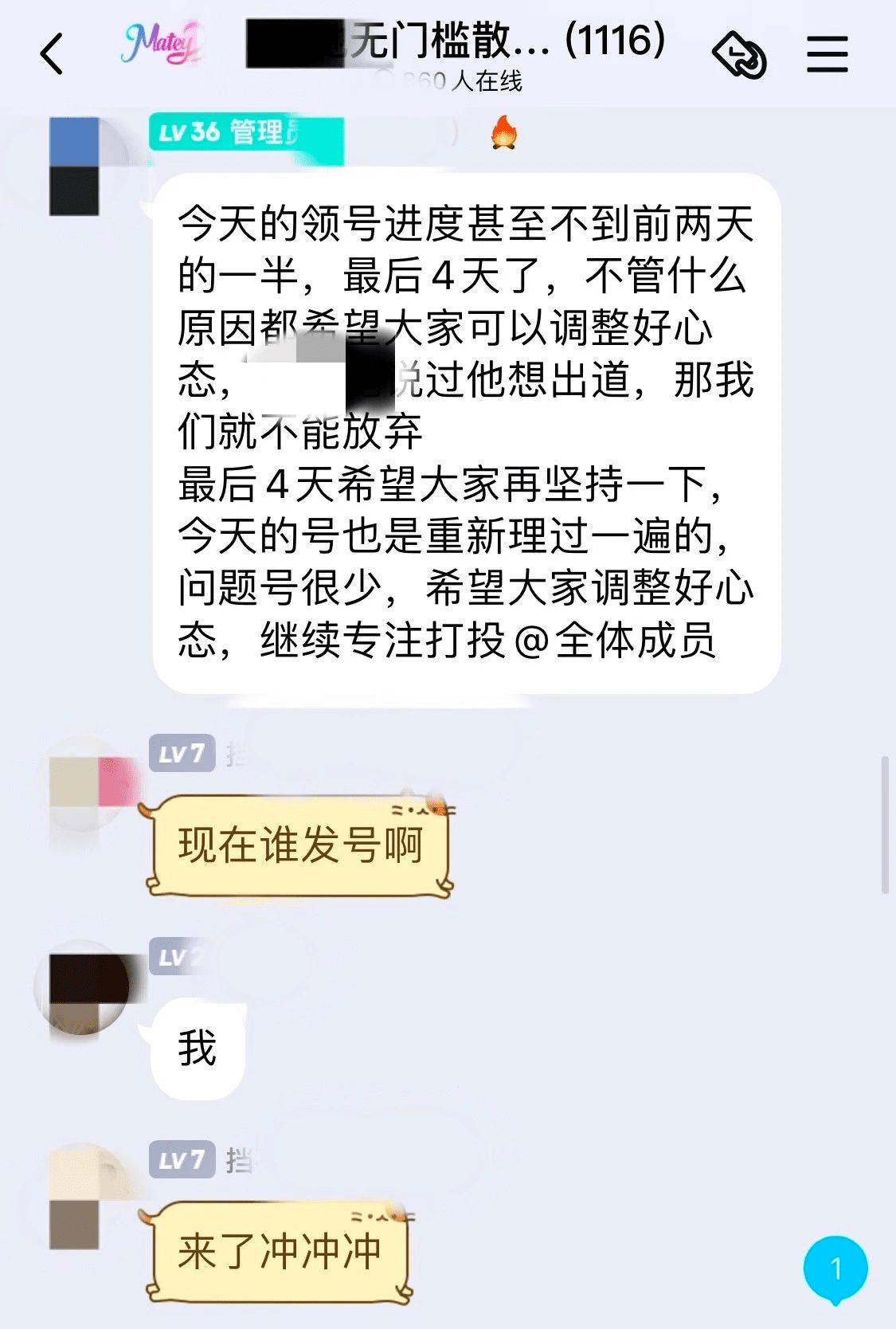 李秋涵：粉丝“倒牛奶”背后的奶盖倒卖产业链