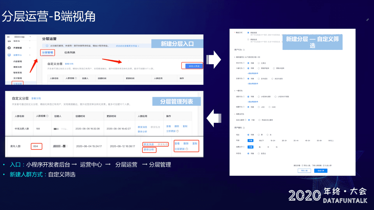百度工程师赵煜杨：基于Doris的小程序用户增长实践