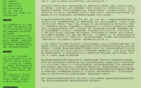 张乐飞：MVP方法与实践：如何创建人物角色（用户画像）