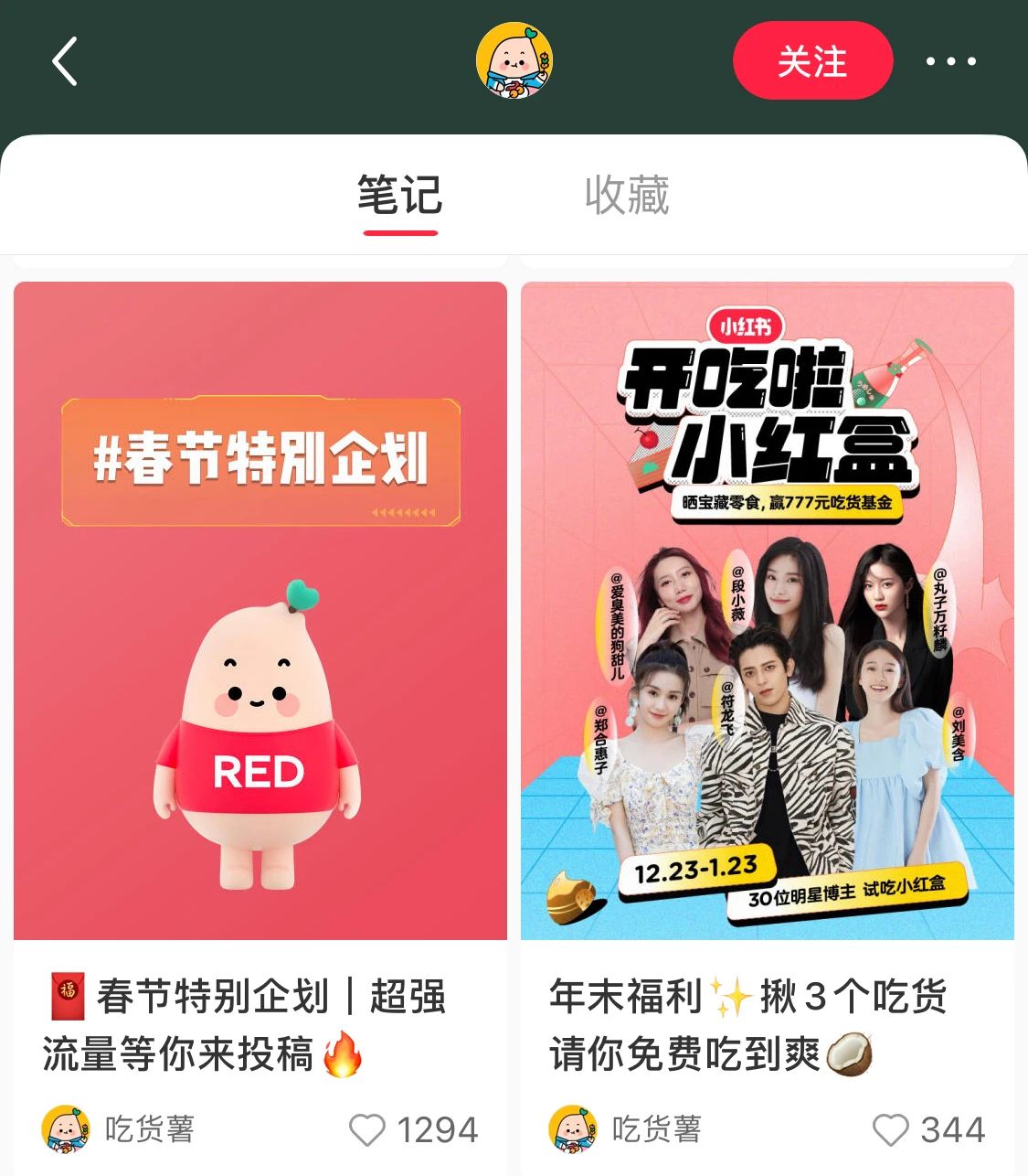 林英聪:上班族如何做一个能赚钱的小红书(详细版)