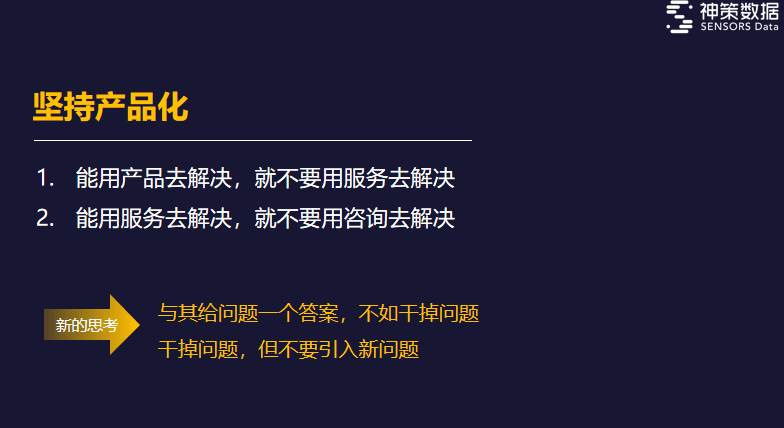 神策数据CEO桑文锋：To B规模化，6年融资6亿+之路｜ 水滴产品进化营