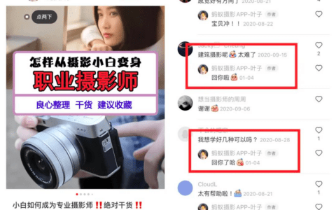 半撇私塾：上市的小红书，不再欢迎植入？
