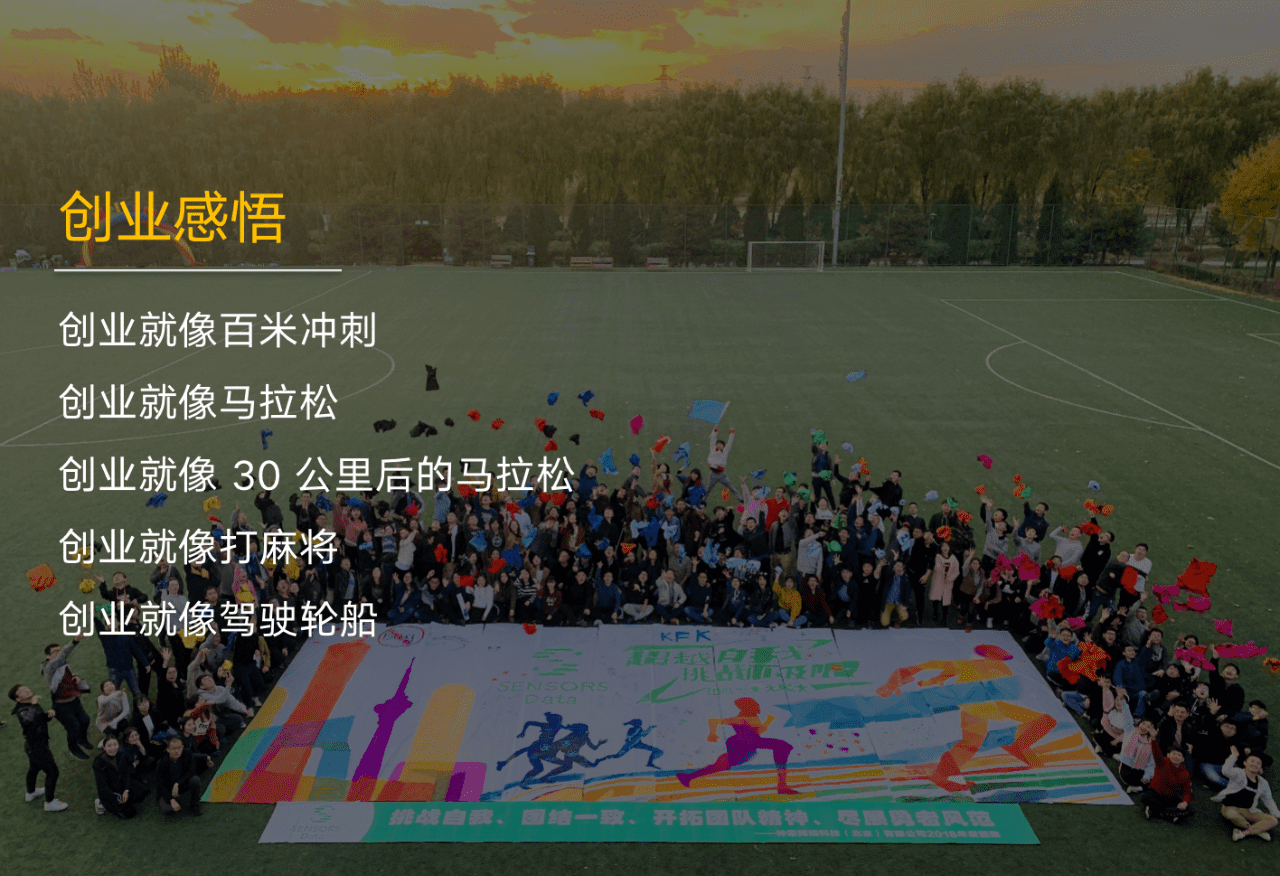 神策数据CEO桑文锋：To B规模化，6年融资6亿+之路｜ 水滴产品进化营