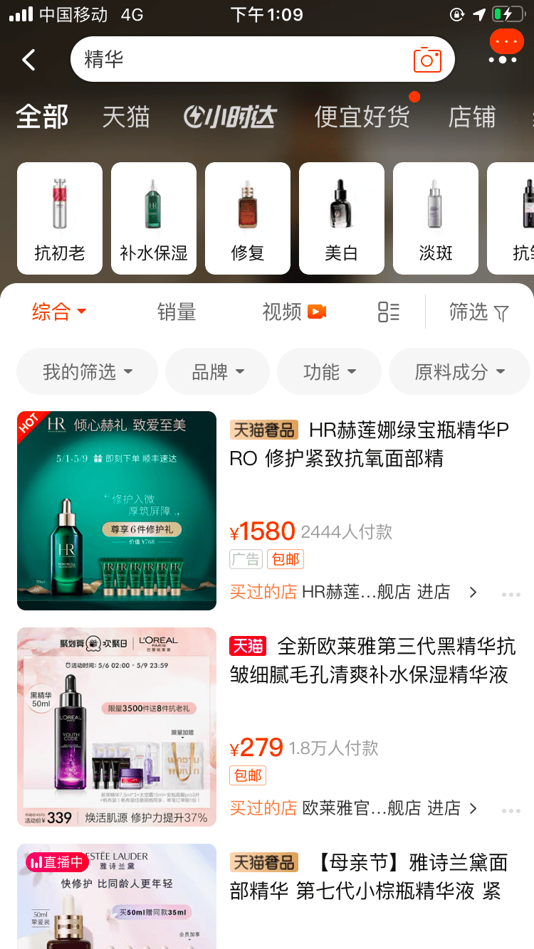 吴羚玮：618之前，淘宝开始对「搜索」动手了
