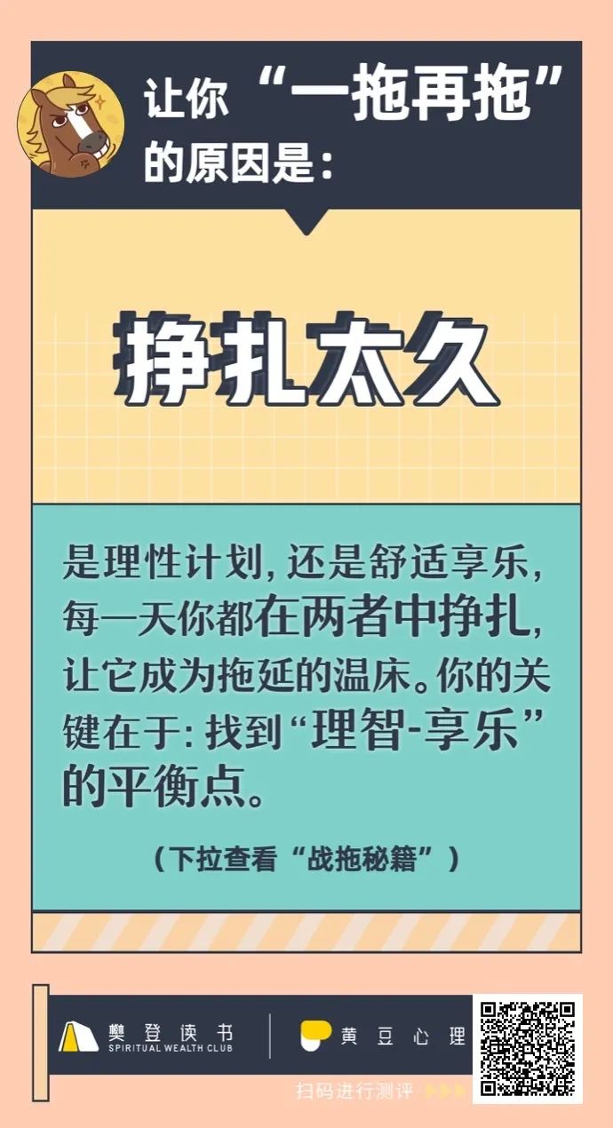 涨粉4500万的这套用户增长体系，让樊登读书年赚10亿